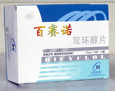 (推薦）百賽諾片哪里有賣?【銷售電話029-68870963】