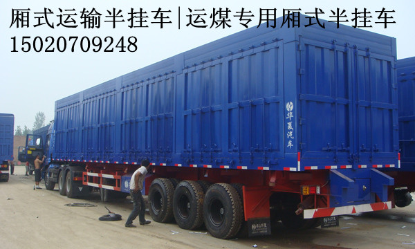 供應(yīng)解放廂式半掛車出廠價(jià)格13000x2500x60半掛車 掛車