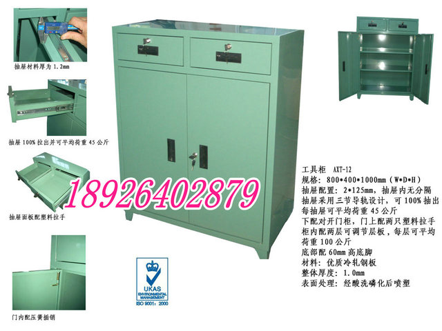 12抽工具柜，西麗工具柜 18926402879