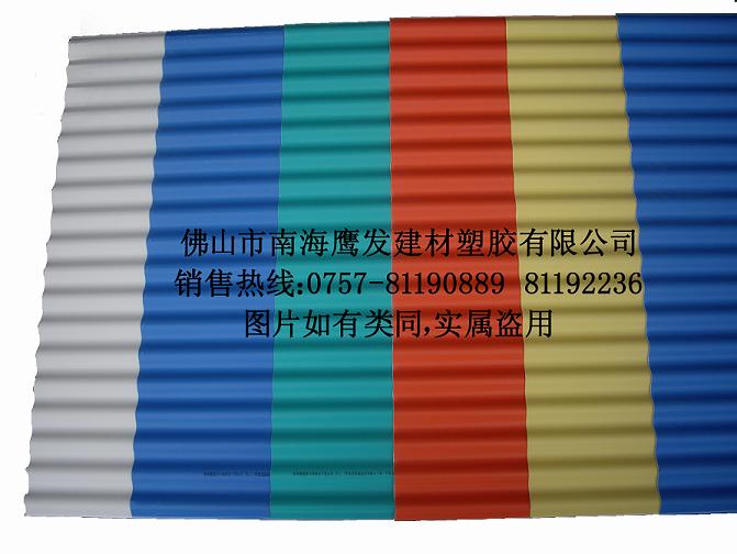 上藍下白pvc塑料瓦批發