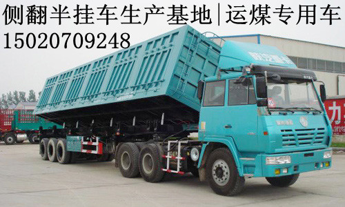 供應中國重汽半掛車報價|11米廂式側翻運煤半掛車  |廂式貨車