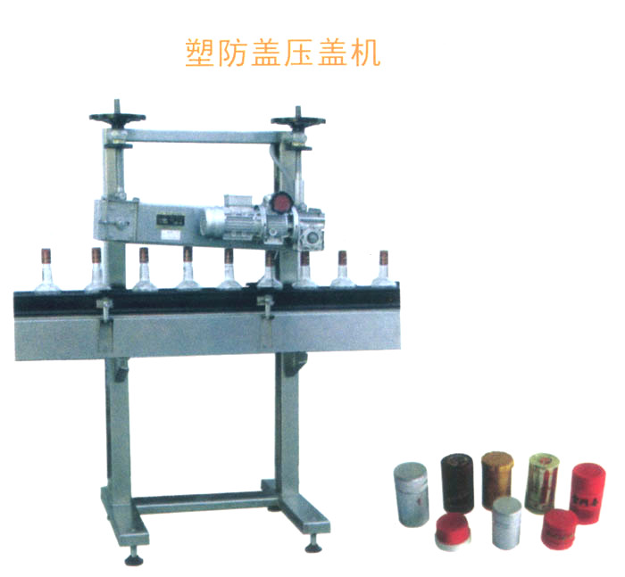 【廠家生產(chǎn)】自動灌裝旋蓋機，速度快、效率高、故障少