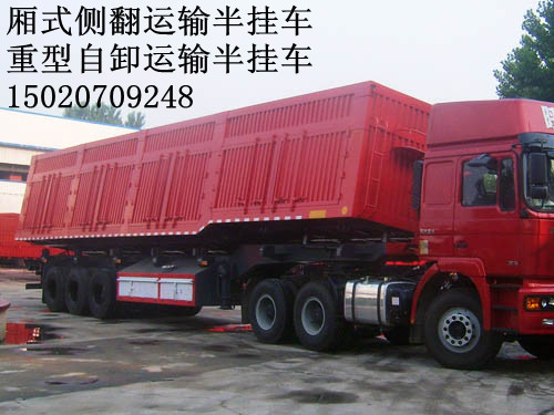供應(yīng)重型自卸半掛車出口廠家|半掛車手續(xù)齊全|半掛車生產(chǎn)廠家價(jià)格