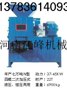 干粉壓球機(jī)750型  河南江峰{zh0} 13783614093