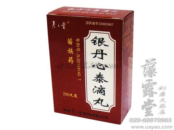 (推薦）扎沖十三味丸哪里有賣|扎沖十三味丸說明書|扎沖十三味丸價格【西安藻露堂醫藥連鎖】