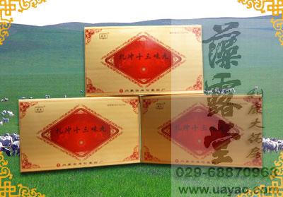 (推薦）萬適寧匹多莫德片哪里有賣|萬適寧匹多莫德片|萬適寧匹多莫德片說明書【西安藻露堂醫(yī)藥連鎖】