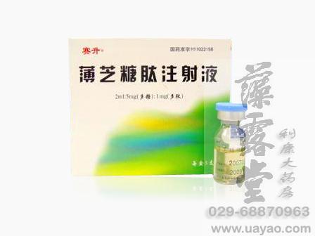 (推薦）賽升薄芝糖肽注射液哪里有賣|賽升薄芝糖肽注射液說明書【西安藻露堂醫藥連鎖】
