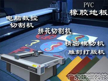 供應，KT板打樣切割機，絲印板打樣切割機