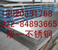 遼寧不銹鋼板廠,遼寧不銹鋼板現(xiàn)貨天津鋼管集團(tuán)有限公司