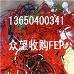 PEEK板材库存处理，收购FEP