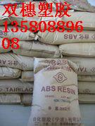長(zhǎng)期供應(yīng)ABS-AX4000,AX4100,AE8200臺(tái)化