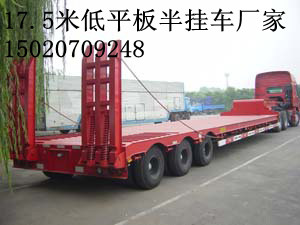 供應低平板半掛車  重型低平板半掛車生產廠家 抽拉式低平板半掛車