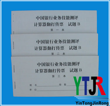 捆鈔紙-銀行捆鈔紙-河北銀通捆鈔紙-捆鈔帶