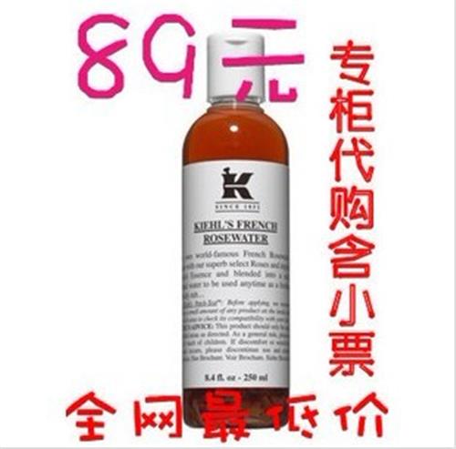 Kiehl's 契尔氏 法国玫瑰水250ML 香港专柜代购（附小票）