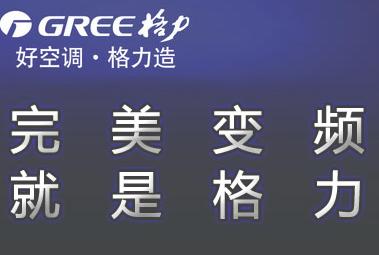 深圳志高空調(diào)專業(yè)維修 維修部電話 26637789 志高空調(diào)拆裝維修