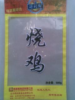 天津塑料袋，專業定做塑料袋，塑料袋生產廠家，金佰利包裝