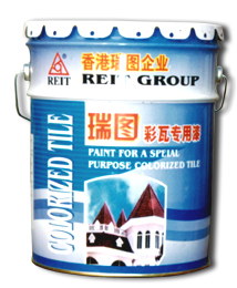 彩色水泥瓦{sx}瑞圖彩瓦漆,圍欄專用漆,護攔漆，聚氨酯漆，水泥專用漆.龍口瑞圖
