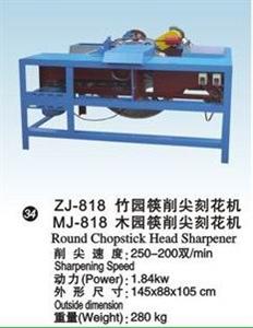 鄭州金福機械,竹、木圓筷機械、天削竹筷機械、雙生竹筷機械、雙聯木筷機械