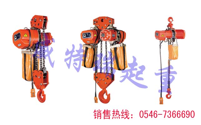 山東電動(dòng)葫蘆#北京電動(dòng)葫蘆#電動(dòng)葫蘆價(jià)格 