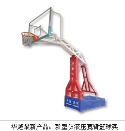 華越{zx1}籃球架，標準，戶外，移動平箱仿液壓籃球架