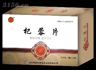 （藻露堂）供應(yīng)安胃膠囊|安胃膠囊（藻露堂）029-68870963