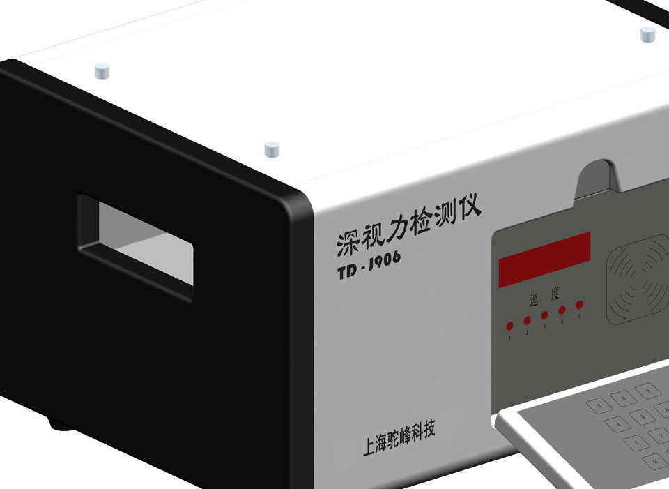 供應上海駝峰TD-J906深視力檢測儀