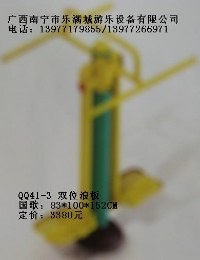 廣西健身器材|百色健身器材價格|南寧樂滿城|廣西玩具廠|