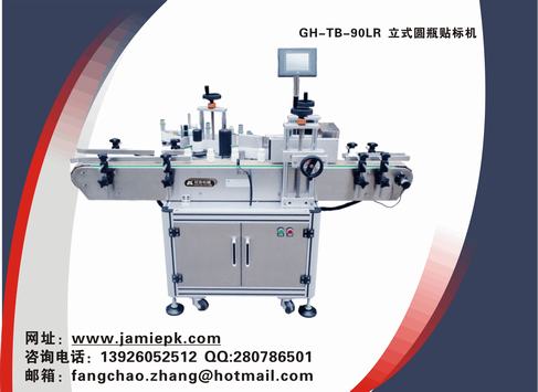 圓柱形物品貼標機-貼標機-不干膠貼標機-專業貼標機