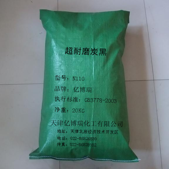導(dǎo)電炭黑價格表天津億博瑞