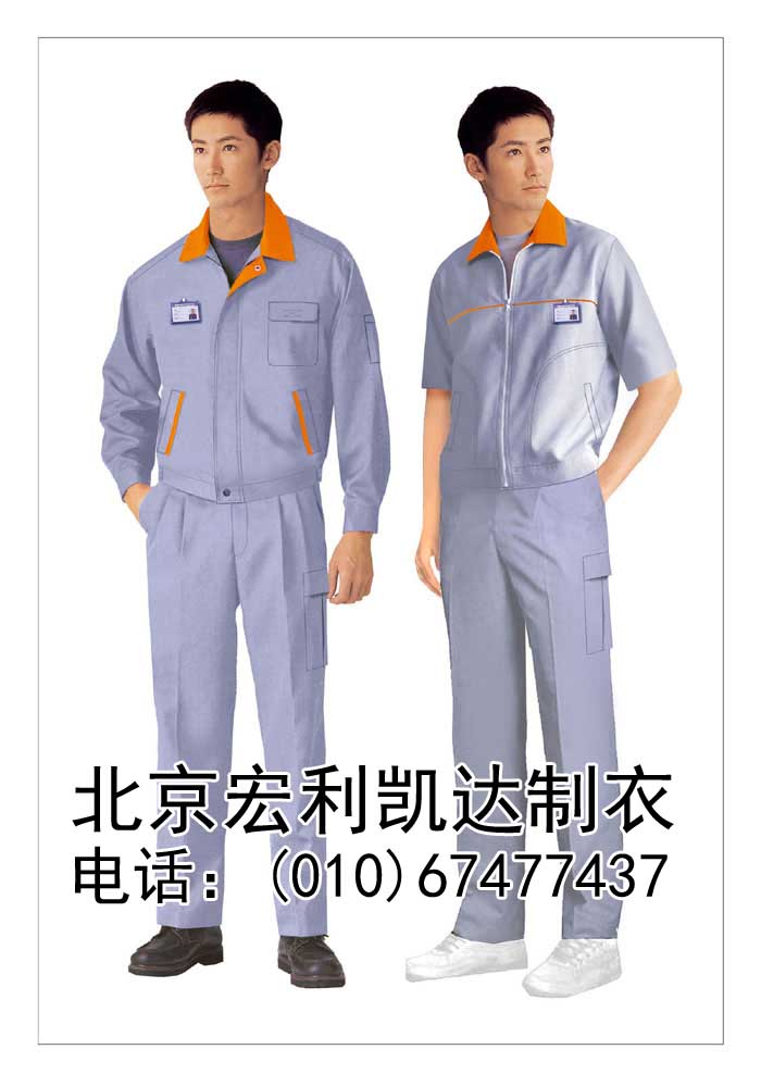 |工程服設(shè)計(jì)|北京宏利凱達(dá)服裝加工廠|工作服定制|工程服加工北京西城區(qū)