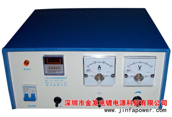 龍崗\平湖\西鄉\龍華電鍍電源\整流機100安12伏