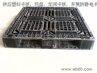 源圳卡板，供應廣州二手塑料托盤，廣州二手塑料卡板，手叉機動叉車1100*1100*150