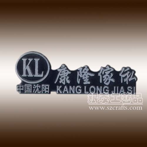 深圳銀泰制作工牌，定做金屬工作牌|訂做工號牌|制作工號牌|銀泰工藝品有限公司