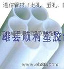 雄縣梅花管制品廠七孔梅花管結構獨特,強度高,內壁光滑