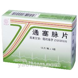 供應鹽酸氟桂利嗪片（藻露堂）|鹽酸氟桂利嗪片029-68870963