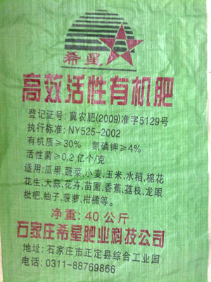 河北有機肥/雞糞發酵/雞糞干/純雞糞 基地專用