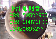 供應螺旋鋼管|優質螺旋鋼管|國標螺旋鋼管|部標螺旋鋼管-螺旋管