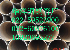 天津螺旋鋼管|天津螺旋鋼管廠|天津螺旋鋼管廠家-螺旋管