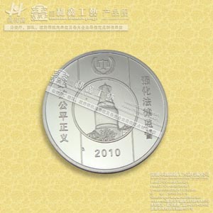 生產(chǎn)制作加工金屬紀(jì)念章、軟琺瑯紀(jì)念章、銅質(zhì)紀(jì)念章合金紀(jì)念章加工制作廠