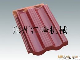 ★河南黃土瓦機/泥巴制瓦機/燒制瓦機直銷13783614093
