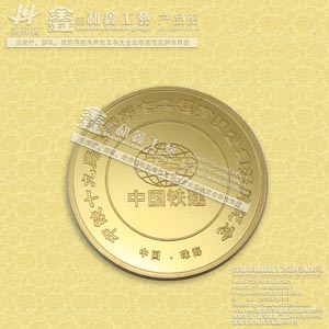 定做生產加工金銀紀念章、純銀紀念章、紀念章紀念幣、定制紀念章制作廠