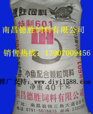 地圖魚飼料價格，德勝低價直銷淡水魚飼料，觀賞魚飼料{zx1}批發價
