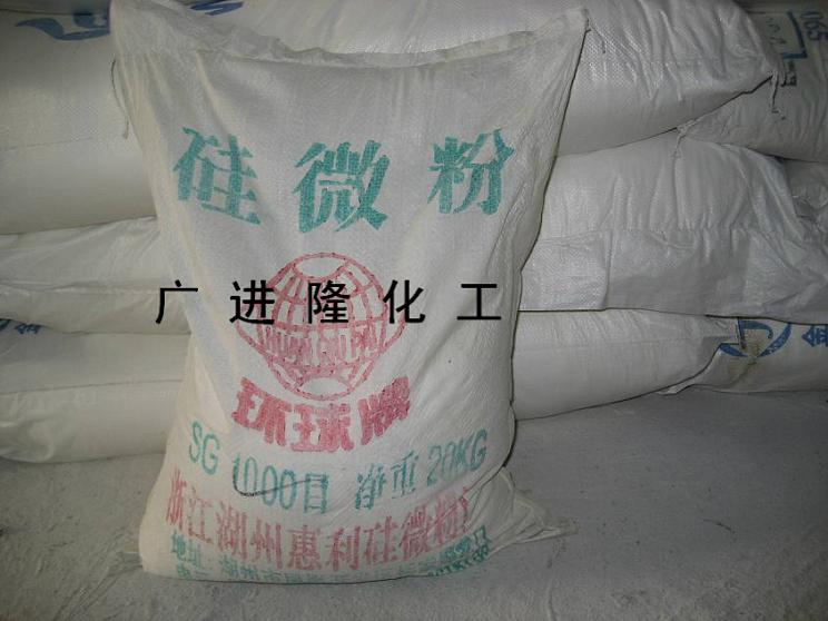 專業供應硅微粉(石英粉)400目-3000目