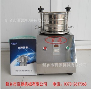 檢驗篩、試驗篩、實驗篩、分析篩zzy--百源機械