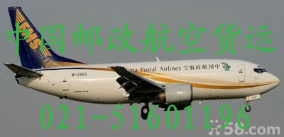 當天空運上海浦東機場到溫州永強機場空運隨機托運機場貨運部
