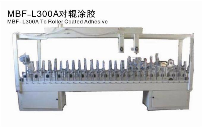 展鴻聯合供應亞洲象對輥涂膠包覆機MBF-L300A/ 13793174576/