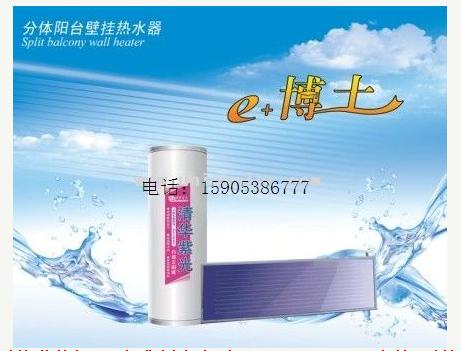 供應太陽能取暖設備 家庭必備 壁掛式太陽能熱水器 廠家直銷價格{zd1}