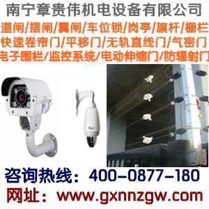 南寧監(jiān)控?cái)z像頭錄像機(jī)廠家批發(fā)配送中心,遠(yuǎn)程監(jiān)控工程免費(fèi)設(shè)計(jì)安裝 