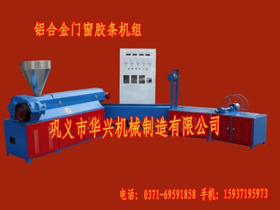 鋁合金門窗膠條機投資風險為零