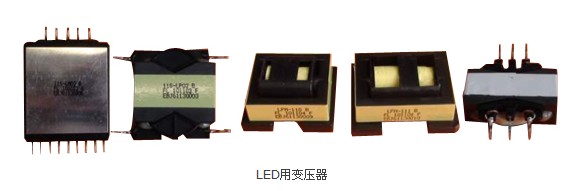 山東LED用變壓器，威海LED用變壓器，山東變壓器廠家威海碧陸斯電子